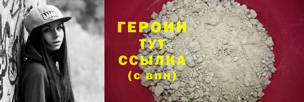героин Бородино