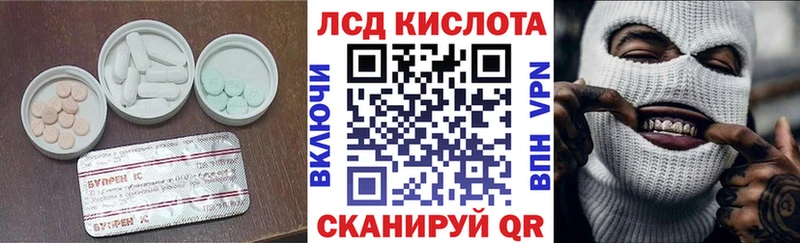 ЛСД экстази кислота  Купить где  Луга 