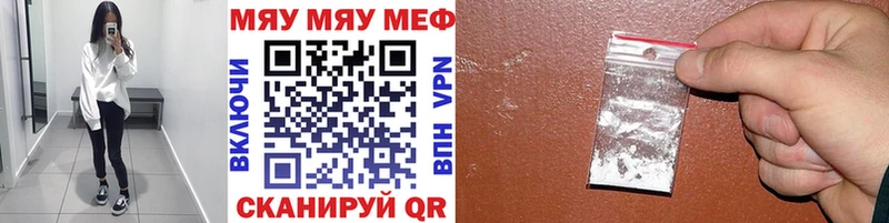 Мефедрон мука  Купить  Луга 